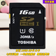 YKMC適用于尼康 佳能 索尼 三星CCD相機 2GB 4gb 8G SD卡大卡內儲存卡 東芝SD卡16GB U1 非全新 官方標配