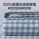 浪莎（langsha）純棉被套單人150x200被罩100%全棉180x200床單四件套宿舍三件套 藍小格【純棉適合裸睡】WLC 150x200cm【被套單件】