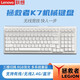 聯(lián)想（lenovo）拯救者K7/小新K3機(jī)械鍵盤游戲辦公三模有線無線鍵盤游戲本Y9000P/Y7000P/R9通用 拯救者K7- 冰魄白【G銀pro軸】RGB背光