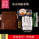 彩荷 文玩刷子包整套金剛星月紫檀核桃橄欖核清潔上油保養套餐 星月專(zhuān)用套裝