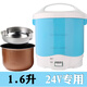 歐之寶車載電飯煲 24V貨車用車載分體電飯鍋1.6L大容量車用電飯煲 1.6L圓形 24V大貨車專用--藍色