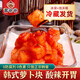 富爸爸 韓式蘿卜塊泡菜 下飯菜 咸菜 醬菜 朝鮮延邊 蘿卜塊泡菜400g