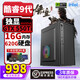 酷睿12代i3i5i7獨顯5700游戲臺式組裝電腦主機9代華碩DIY聯(lián)想整機 配二：9100F+16G+620G+GT獨顯 單主機