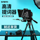 Sutefoto 提詞器便攜式手機單反相機大屏幕題詞器高清小型網(wǎng)店采訪(fǎng)外拍網(wǎng)紅直播提字器記詞 T3提詞器標配