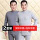 恒源祥中老年人秋衣秋褲男士純棉半高領(lǐng)全棉毛衫秋冬季保暖內衣套裝 深灰+淺灰 175/XL