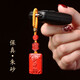 石傳百世朱砂掛墜朱砂鑰匙扣汽車(chē)掛件平安符無(wú)事牌吊墜掛飾生日禮物朱砂護身符鑰匙扣