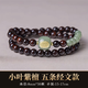 九道一印度小葉紫檀手串男沉水老料檀香木國(guó)風(fēng)轉(zhuǎn)運(yùn)手鏈女雙圈生日禮物 8mm小葉紫檀雙圈【五條經(jīng)文款】