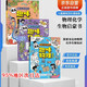 兒童趣味百科漫畫趣味生物物理化學(xué)啟蒙書全套3冊(cè)抖音同款 科學(xué)小四門小學(xué)生課外書4-12歲孩子愛看的漫畫趣味百科化學(xué)和物理知識(shí)初中必讀閱讀課外書籍兒童漫畫趣味物理+化學(xué)啟蒙書兒童科普百科知識(shí)大全繪本