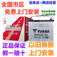 湯淺湯淺55B24L蓄電池45ah適配軒逸騏達啟辰瑪馳驪威陽(yáng)光雨燕汽車(chē)電瓶