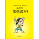 丹朱象棋 丹朱小學(xué)生象棋課本第一冊 小學(xué)生中國象棋課本第1冊書(shū) 標準 布局專(zhuān)項訓練