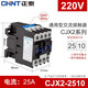 正泰（CHNT） 交流接觸器 CJX2-25系列 10一常開 01一常閉  25A接觸式繼電器 220V 2510