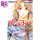 漫畫(huà) 晨曦公主 39 草凪瑞穗 白泉社 日文原版漫畫(huà)書(shū) 暁のヨナ