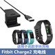 朗洵 適用Fitbit智能手環(huán)Charge4/3/2充電器 Alta/Surge充電器 Charge 2充電夾