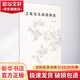 工筆花鳥(niǎo)畫(huà)稿精選 天津楊柳青出版社 陳軍 繪 著(zhù) 書(shū)籍