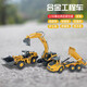 匯納模型合金工程車(chē)模型挖掘機仿真液壓玩具挖土機汽車(chē)男孩兒童節生日禮物 挖掘機+自卸車(chē)+推土機(三款)