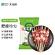 大莊園牛肉燒烤串 400g/袋（約20串)  國產 生鮮燒烤  腌制微調半成品