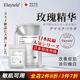 Eleytele日本進(jìn)口玫瑰軟膜粉補(bǔ)水保濕美白祛斑去黃淡斑收縮毛孔美容院專用 玫瑰軟膜【500g+50g】