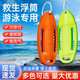 狄麗莫救生浮筒加厚免充氣魚雷游泳裝備浮漂浮板裝備游泳輔助水上救生 橙色 單人