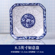 捷升驥世 青花陶瓷碗碟套裝家用自由組合DIY創(chuàng  )意碗盤(pán)餐具 8.5英寸方盤(pán)-青花
