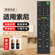 尼初適用索尼sony電視遙控器rmt-tx100c 200c kd55 8500g 8300c8000d 700c遙控板老款萬能通用制器