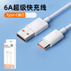 諾彧蘋(píng)果15/16type-c數據線(xiàn)適用于安卓華為VIVO榮耀快充手機充電線(xiàn)USB120W6a車(chē)載充電器二合一 TYPE-C快充線(xiàn)6A 1米