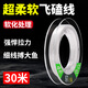 卓競(jìng)?cè)毡具M(jìn)口超柔軟子線飛磕釣魚線強(qiáng)拉力不打卷納米飛嗑主線激光線 軟飛磕線 30米 飛不斷  磕不爛 0.6號(hào)