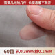 泰鵬不銹鋼網(wǎng)篩網(wǎng)過(guò)濾網(wǎng)100目304不銹鋼絲網(wǎng)網(wǎng)片網(wǎng)格網(wǎng)金屬鋼網(wǎng) 60目絲粗0.1mm孔0.35mm1米寬