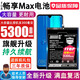 將頓適用于華為暢享MAX電池大容量 暢享max擴(kuò)容手機(jī)電池增強(qiáng)版更換內(nèi)置魔改電板 ARS-AL00 暢享MAX高容量電池/升級(jí)5300毫安