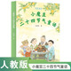 校園星閱讀 小魔豆二十四節(jié)氣童話（國風(fēng)童話 呂群芳著）