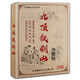 九頂鐵剎山冷敷貼 九鼎鐵剎山膏貼 網(wǎng)球肘 腰椎 頸椎 肩周 關(guān)節(jié) 規(guī)格10×12cm 每盒10貼裝