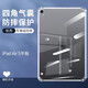 辰寅適用蘋(píng)果iPadAir4/Air5保護套10.9英寸2020/2022平板保護殼防摔透明硅膠軟殼 透明防摔保護套 iPad Air4/Air5【10.9英寸】