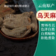康裕尊  野烏天麻云南昭通深山生天麻非長白山貴州 云南【烏天麻10-12個-500克】 當季新貨