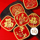 百字掛鉤福字元旦圣誕喬遷婚慶布置年貨節喜慶掛鉤10只裝