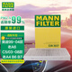 曼牌（MANNFILTER）活性炭組合空調(diào)濾清器空調(diào)濾芯空調(diào)格CUK3037奧迪A4 A6 Allroad I