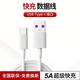 快狗適用華為快充數(shù)據(jù)線榮耀超級閃充充電線線Type-c手機p50p60mate70沖電nova13手機 白色1米Type-C線 手機超級快充線