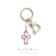 SunToMoon創(chuàng  )意愛(ài)心十字架個(gè)性合金鑰匙扣女生閨蜜包包小掛件飾品簡(jiǎn)約鑰匙鏈 粉色十字架