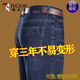 啄木鳥(niǎo)牛仔褲男秋冬款男褲直筒寬松加絨厚款商務(wù)休閑微彈男士春季長(cháng)褲子 A07藍色【春秋款】 30（115-125斤）