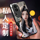 oppo reno10手機(jī)殼定制玻璃殼男女私人情侶款照片訂制鏡頭全包新款防摔任意型號(hào) oppo reno10【自主定制】