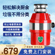 凈邦 食物垃圾處理器 廚房廚余粉碎機 家用 水槽下水管道 全自動粉碎 紅色YC-005【包安裝】