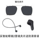 司徠柏智能眼鏡2夾片第四代前框替換框更換前框偏光太陽(yáng)眼鏡墨鏡夾片 飛行員偏光墨鏡夾片SH029