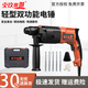 壹玖捌捌輕型電錘大功率小型家用電動(dòng)鉆多功能兩用電鎬工業(yè)級混凝土沖擊鉆 2001兩用電錘【500W】實(shí)用套餐