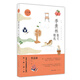 季羨林散文精選(青少版)