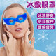 冰敷眼罩舒緩眼疲勞眼皮冰涼消腫冰袋冷敷眼部護理保養睡眠冰眼貼 狐貍型冰敷眼罩