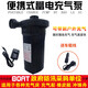 蓄電泵橡皮艇沖鋒舟電動(dòng)充氣泵充氣船充氣墊床電動(dòng)泵車(chē)載家用充氣抽氣可充電 便攜式蓄電充氣泵（可充電）
