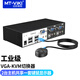 邁拓維矩（MT-viki）工業(yè)級kvm切換器 VGA帶音頻2進(jìn)4進(jìn)1出 高清8口16口自動熱鍵切換 2進(jìn)1出  MT-0201VK