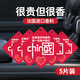 馳卡行 車載香片掛件汽車香片R星固體車載香薰香水精油車內(nèi)裝飾掛式香氛 中國(guó)紅【藍(lán)風(fēng)鈴】5片裝