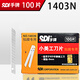 SDI sdi手牌小號美工刀片貼膜專(zhuān)用刀片1403n車(chē)窗太陽(yáng)膜改色膜介刀片 100片1403n