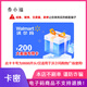 【謹(jǐn)防刷單詐騙】沃爾瑪賣場卡200元 禮品購物卡 不支持山姆消費(fèi) 官方卡密 卡號：8688 本店不刷單 謹(jǐn)防詐騙 不支持退換