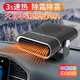 齊選車載暖風(fēng)機12v轎車貨車通用速熱取暖神器車內(nèi)電加熱除霧暖風(fēng)電器 【24V】3秒速熱丨低噪發(fā)熱