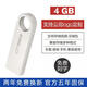 金士頓u盤(pán)1g2g4g8g16g32g128g投標電腦兩用學(xué)生婚慶防水定制logo 銀色4g官方 4GB 4gb